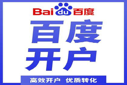 探索sem竞价开户的转化率提升之路——案例分享
